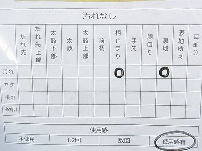 平和屋着物◎六通柄袋帯 流水文 ラメ糸 BAAJ5171ns