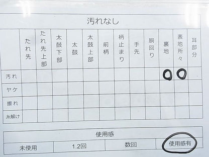 平和屋着物◎六通柄袋帯 浜松 銀糸 逸品 BAAI9959ns