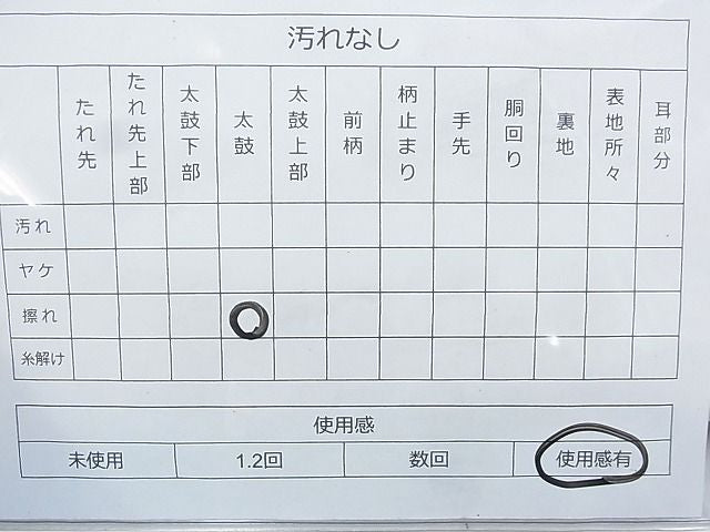 平和屋着物◎六通柄袋帯 唐織 菊水文 錦プラチナ箔 逸品 BAAJ5401ns