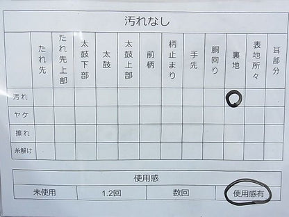 平和屋着物◎六通柄 本袋帯 横段文 金糸 逸品 BAAJ5406ns