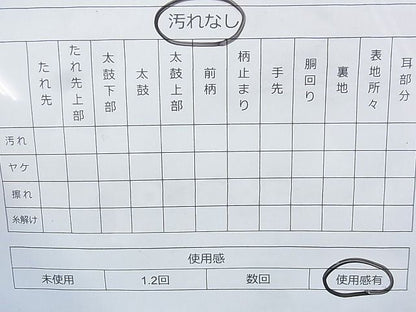 平和屋着物◎全通柄 本袋帯 唐草文様 逸品 BAAJ5407ns
