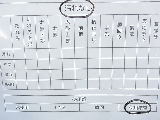 平和屋着物◎全通柄 本袋帯 唐草文様 逸品 BAAJ5407ns