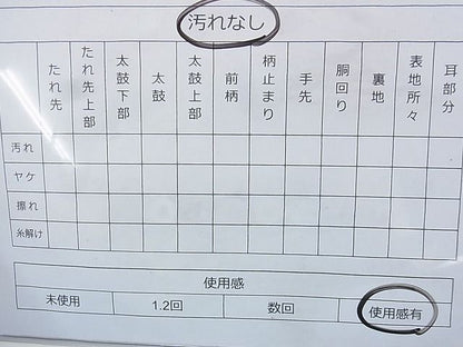平和屋着物◎全通柄 本袋帯 花唐草文 金糸 逸品 BAAJ5420ns