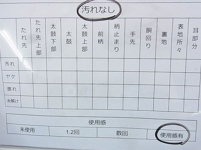 平和屋着物◎全通柄 本袋帯 花唐草文 金糸 逸品 BAAJ5420ns