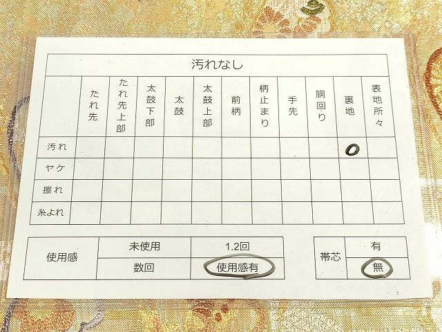 平和屋着物◎六通柄袋帯 老松花文 金銀糸 引箔 逸品 DAAH9740tw
