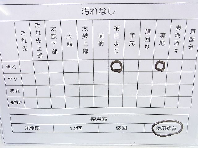 平和屋着物◎六通柄袋帯 唐織 鳳凰花丸文 金糸 逸品 BAAJ5134ns