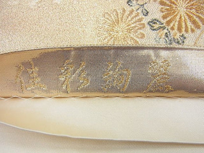 平和屋着物◎六通柄袋帯 佳彩絢麗 金銀糸 逸品 BAAJ5139ns