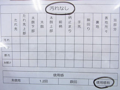 平和屋着物◎六通柄袋帯 作家物 ふくれ織り 道長文様 金彩 逸品 BAAJ5135ns