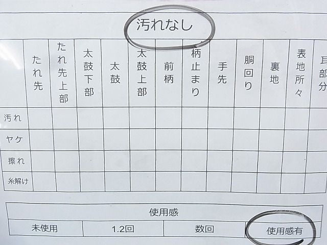平和屋着物◎六通柄袋帯 唐織 扇面道長花文 金銀糸 逸品 BAAJ5533ns