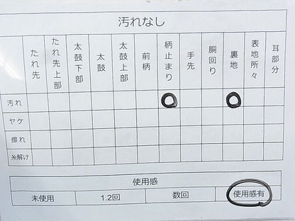 平和屋着物◎六通柄袋帯 福寿錦 金糸 逸品 BAAJ5522ns