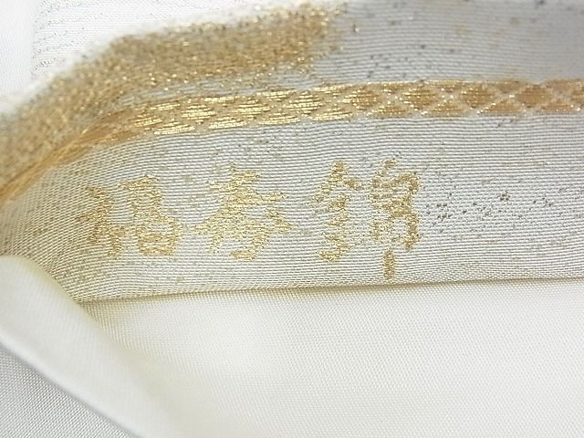 平和屋着物◎六通柄袋帯 福寿錦 金糸 逸品 BAAJ5522ns
