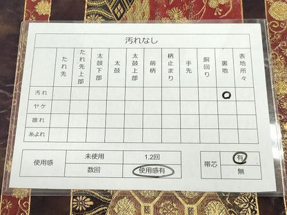 平和屋着物◎六通太鼓柄袋帯 切嵌横段花文 金糸 引箔 逸品 DAAH9780tw