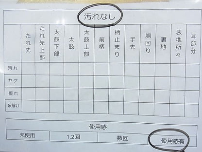 平和屋着物◎佐賀錦 六通柄袋帯 ねじ梅花蝶文 金糸 逸品 BAAJ5543ns