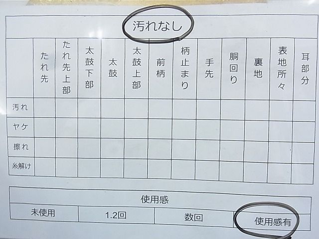 平和屋着物◎佐賀錦 六通柄袋帯 ねじ梅花蝶文 金糸 逸品 BAAJ5543ns