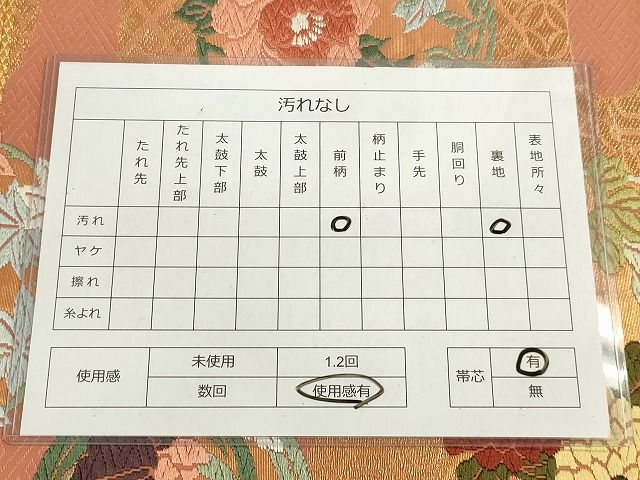平和屋着物◎六通柄袋帯 唐織 霞花丸文 金糸 逸品 DAAH9791tw