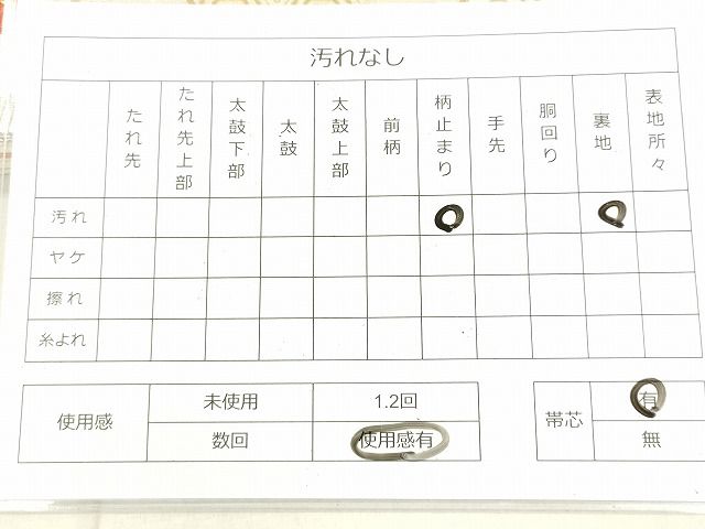 平和屋着物◎六通柄袋帯 舞蝶吉祥草花文 金銀糸 逸品 DAAH0968cm