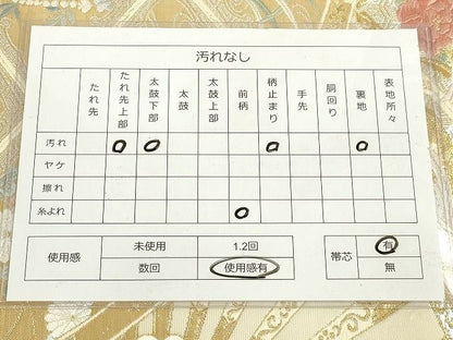 平和屋着物◎六通柄袋帯 唐織 御所車取鳳凰文 純銀箔 逸品 DAAH9796tw