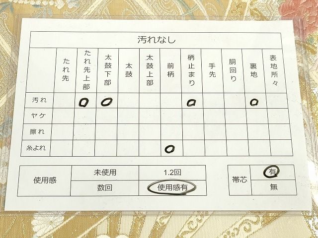 平和屋着物◎六通柄袋帯 唐織 御所車取鳳凰文 純銀箔 逸品 DAAH9796tw
