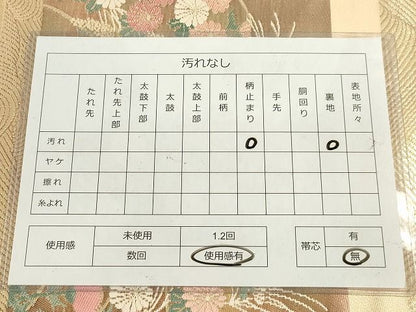 平和屋着物◎六通柄袋帯 舞蝶秋草文 金糸 逸品 DAAH9794tw
