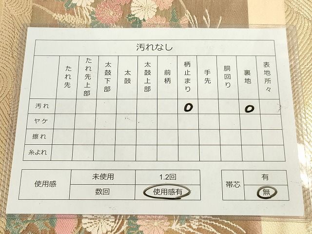 平和屋着物◎六通柄袋帯 舞蝶秋草文 金糸 逸品 DAAH9794tw