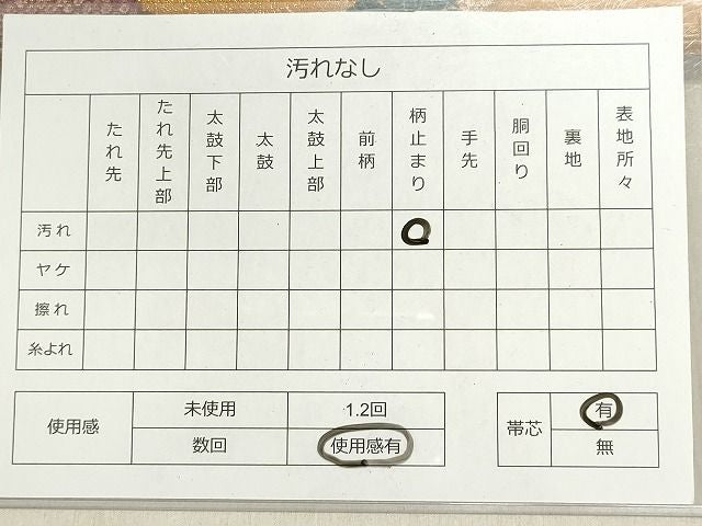 平和屋着物◎六通柄袋帯 唐織 草花文 金糸 逸品 DAAH1410cm