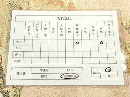 平和屋着物◎六通柄袋帯 扇面鴛鴦花文 金糸 逸品 DAAH9799tw