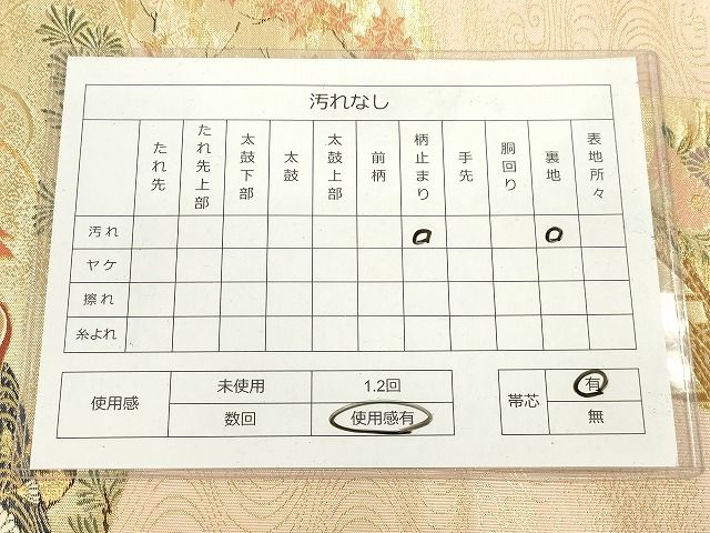 平和屋着物◎六通柄袋帯 扇面鴛鴦花文 金糸 逸品 DAAH9799tw