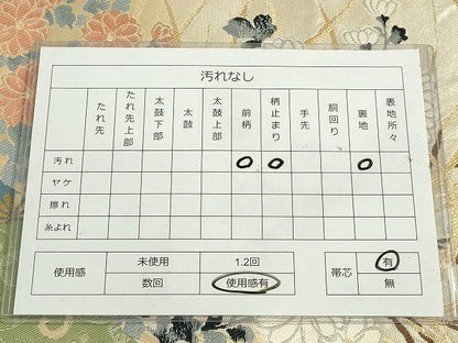 平和屋着物◎六通太鼓柄袋帯 道長草花文 金銀糸 逸品 DAAH9800tw