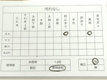 平和屋着物◎六通柄袋帯 草花文 金糸 逸品 DAAH1444cm