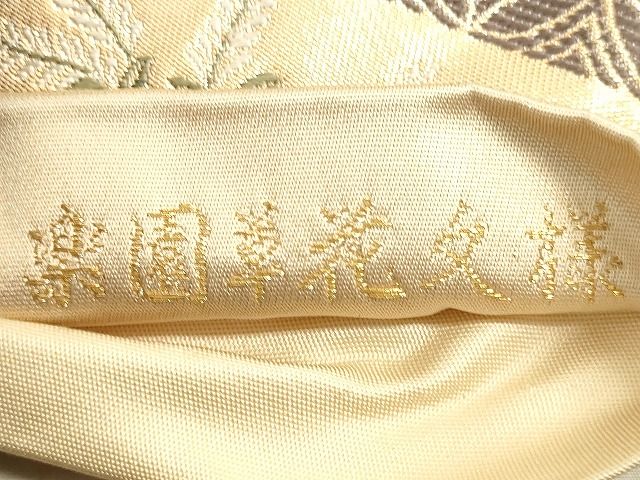 平和屋着物◎六通柄袋帯 唐織 楽園草花文様 金糸 逸品 DAAH9828tw