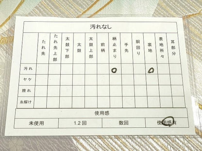平和屋着物◎六通柄袋帯　松葉文　金銀糸　逸品　DAAH9825tw