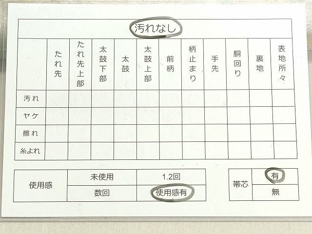 平和屋着物◎六通柄袋帯 草花文 賛美箔 金糸 逸品 DAAH1443cm