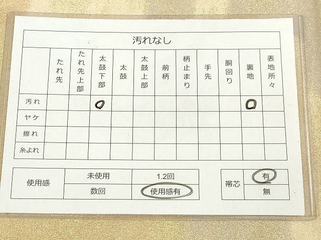 平和屋着物◎砂子綴れ 全通柄袋帯 霞文 金糸 逸品 DAAH9822tw