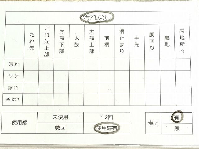 平和屋着物◎六通柄袋帯 霞文 金糸 引箔 逸品 DAAH1427cm