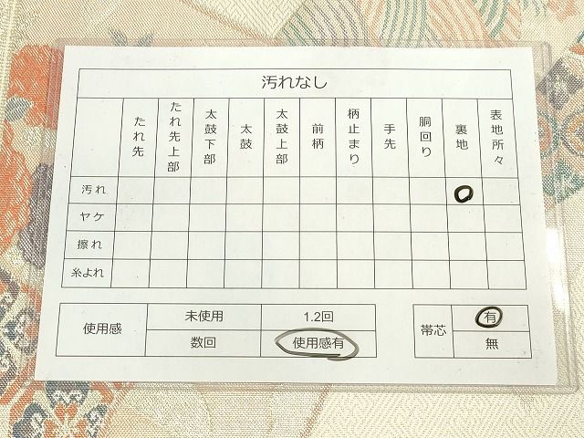 平和屋着物◎佐賀錦 六通柄袋帯 麗華流紙文 銀糸 逸品 DAAH9815tw