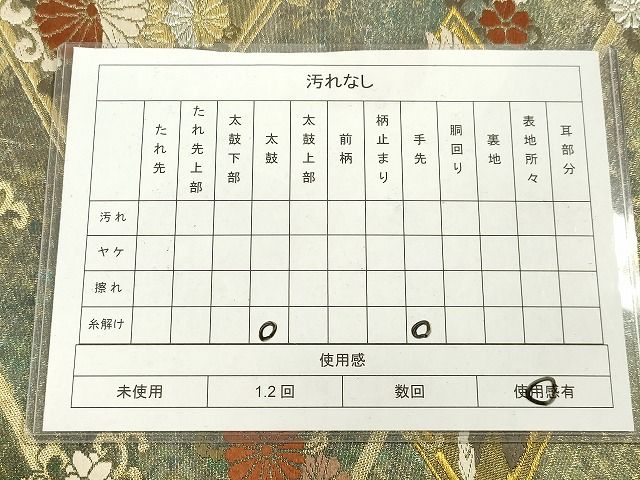 平和屋着物◎六通柄袋帯 唐織 菱取鳳舞文 金銀糸 引箔 逸品 DAAH9839tw