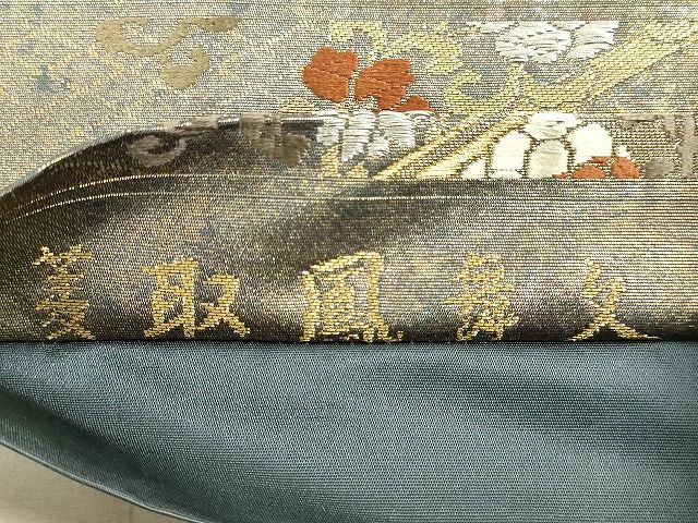 平和屋着物◎六通柄袋帯 唐織 菱取鳳舞文 金銀糸 引箔 逸品 DAAH9839tw