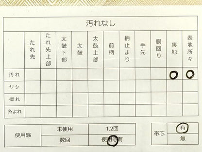 平和屋着物◎佐賀錦 全通柄袋帯 亀甲花菱文 金糸 逸品 DAAH4870yyy