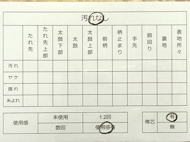 平和屋着物◎六通太鼓柄袋帯 唐織 扇面飛鶴花文 金糸 引箔 逸品 DAAH4875yyy