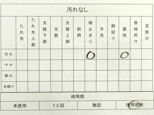 平和屋着物◎六通柄袋帯 道長草花文 金糸 引箔 逸品 DAAH4905yyy