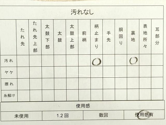 平和屋着物◎六通柄袋帯 霞文 引箔 逸品 DAAH4903yyy