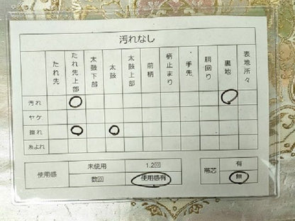 平和屋着物◎六通柄袋帯 正倉院花文 金銀糸 引箔 逸品 DAAG5453jm
