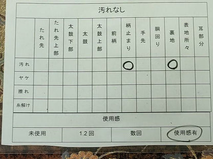 平和屋着物◎六通柄袋帯 唐織 吉祥花車文 金糸 引箔 逸品 DAAG5473jm