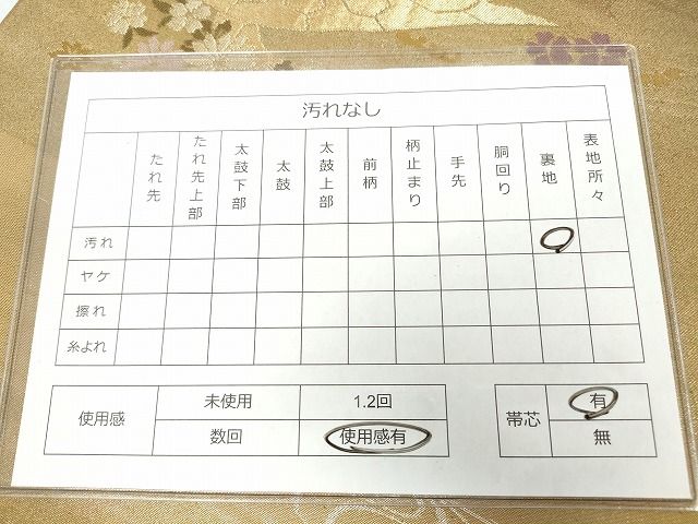 平和屋着物◎六通柄袋帯 片輪車風景花文 金銀糸 引箔 逸品 DAAH0350ya