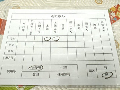 平和屋着物◎六通柄袋帯 唐織 立涌吉祥花文 金銀糸 逸品 DAAH0360ya