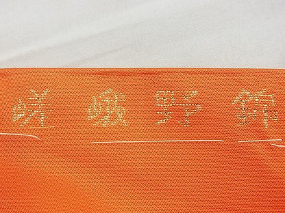 平和屋着物◎六通柄袋帯 嵯峨野錦 金糸 逸品 BAAI6637di
