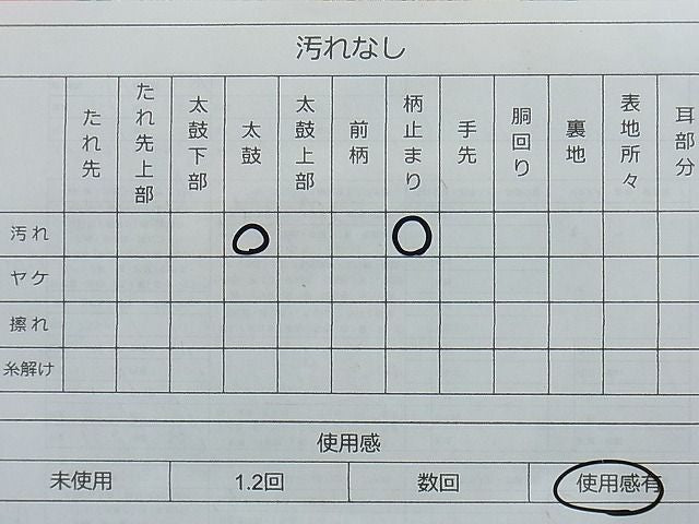 平和屋着物◎六通柄袋帯 立涌鳥獣花丸文 金銀糸 逸品 BAAI6662di