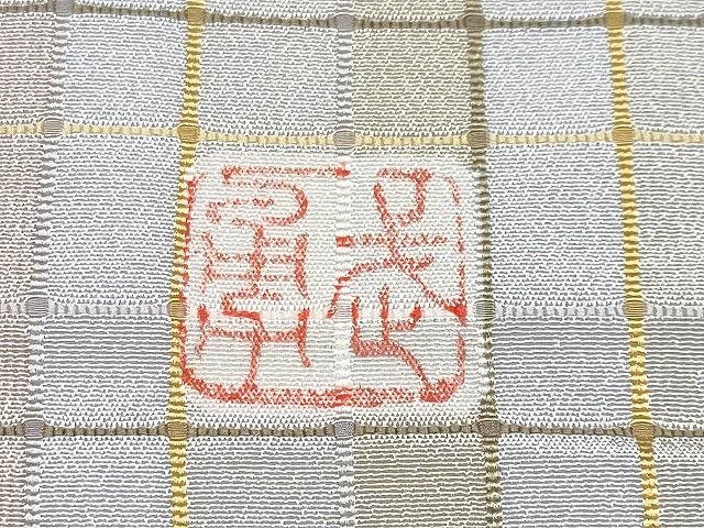 平和屋本店■極上　伝統工芸士　曽根武勇 　お召　格子柄　逸品　未使用　CYAA0661s4