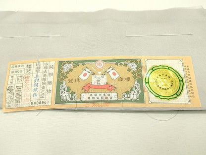 平和屋本店●極上 訪問着 本場大島紬地 総刺繍 蘇州刺繍 舞桜 尾峨佐染繍 上村絹織物謹製 証紙付き 逸品 CZAA0851s4