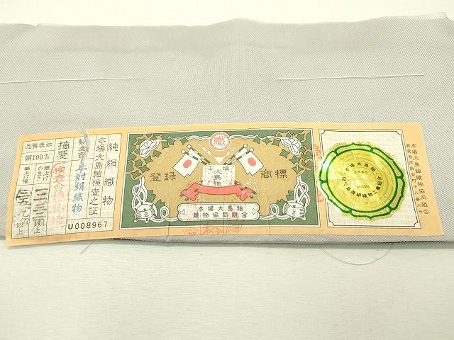 平和屋本店●極上 訪問着 本場大島紬地 総刺繍 蘇州刺繍 舞桜 尾峨佐染繍 上村絹織物謹製 証紙付き 逸品 CZAA0851s4
